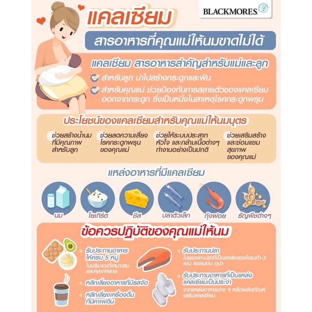 บำรุงกระดูก Blackmores Bio Calcium + D3 แคลเซียม แบลคมอร์ส 500 มก.+วิตามินดี 3 - รูปที่ 6