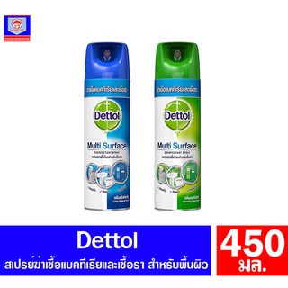 เดทตอล สเปรย์ฆ่าเชื้อแบคทีเรียและเชื้อราสำหรับพื้นผิว ขนาด 450 มล. ทั้ง 2 กลิ่น