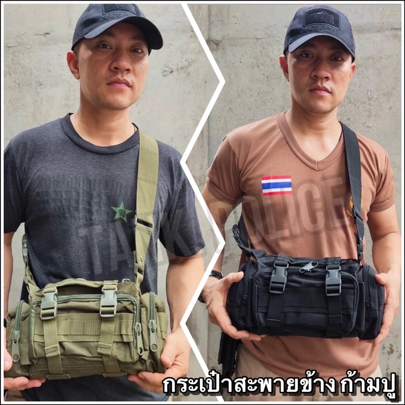 ก้ามปู✨กระเป๋าสะพายข้างกระเป๋าซ่อน ผ้า1000Dเเท้100%