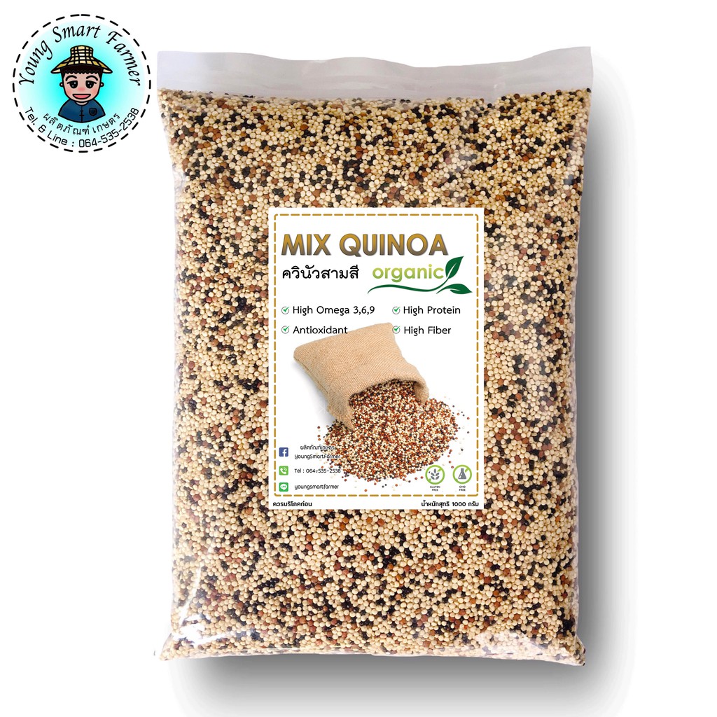 (มี อย.)MIX QUINOA ควินัวสามสี 1 กิโลกรัม