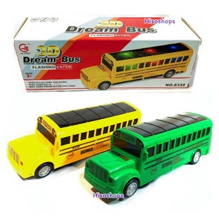 3D DREAM BUS AND SCHOOL BUS รถโรงเรียน รถบัส มีเสียง มีไฟ3D ล้อหมุนได้รอบทิศทาง สีสันสวยงามน่าเล่นมากๆค่ะ TOY WORLD