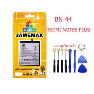 Battery แบตเตอรี่XIAOMI,BN44,NOTE5PLUS, JAMEMAX free เครื่องมือ. 1ชุดขายไป121 Hot！！！！