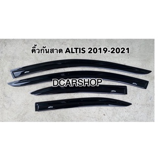 กันสาด ALTIS อัลติสปี 2019-2021