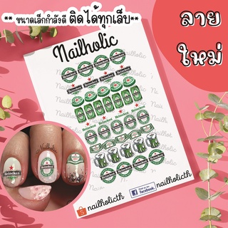 ลดหนัก ! สติ๊กเกอร์ติดเล็บหมึกใสสายเมา - พร้อมส่งในวัน ลายเยอะที่สุด เลือกลายด้านใน Click !