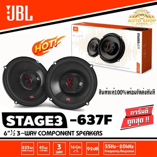 ลำโพงคุณภาพดี ของแท้100% JBL STAGE3 637Fลำโพงรถยนต์ไม่กินวัตต์(ราคาต่อคู่ได้2ดอก)