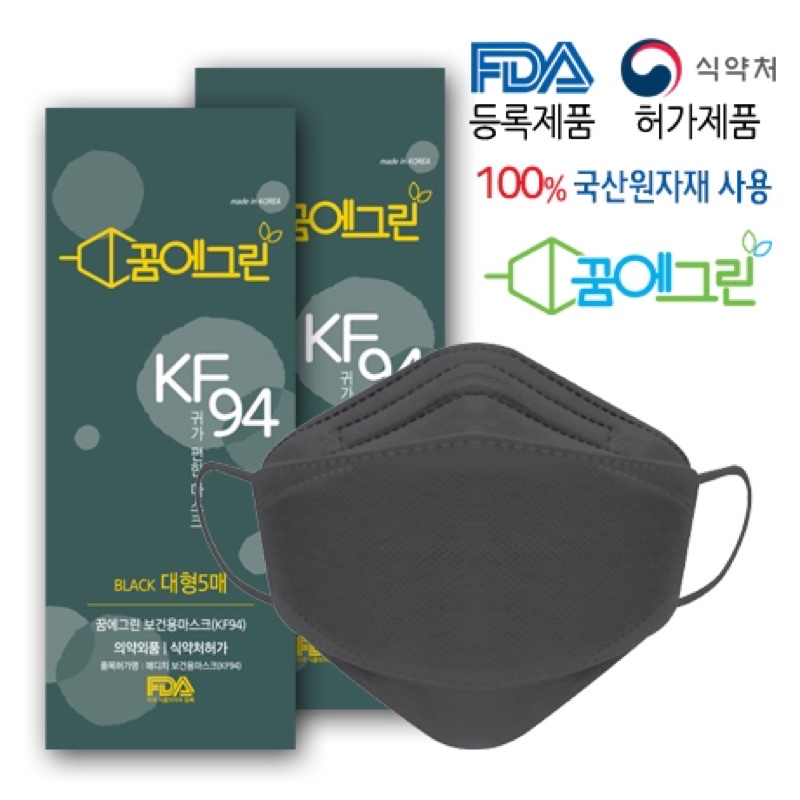 🇰🇷 พร้อมส่งแมสเกาหลีของแท้ ปลอดภัย 5ชิ้น/ซอง สีดำ KF94 Black Mask Made in Korea🇰🇷