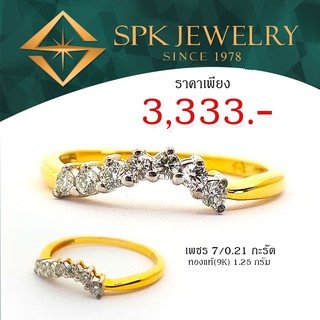 SPK-แหวนเพชรแท้โปร11.11ด่วนจำนวนจำกัด-แหวนแถว