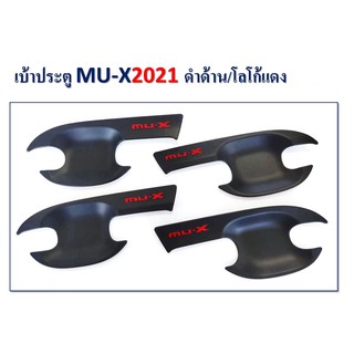 เบ้าประตู MU-X 2021 ดำด้าน โลโก้แดง,ชุบโครเมี่ยม โลโก้แดง