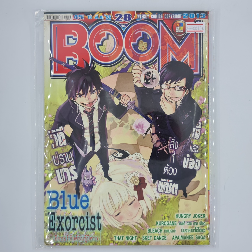 [00104] นิตยสาร Weekly Comic BOOM Year 2013 / Vol.28 (TH)(BOOK)(USED) หนังสือทั่วไป วารสาร นิตยสาร การ์ตูน มือสอง !!