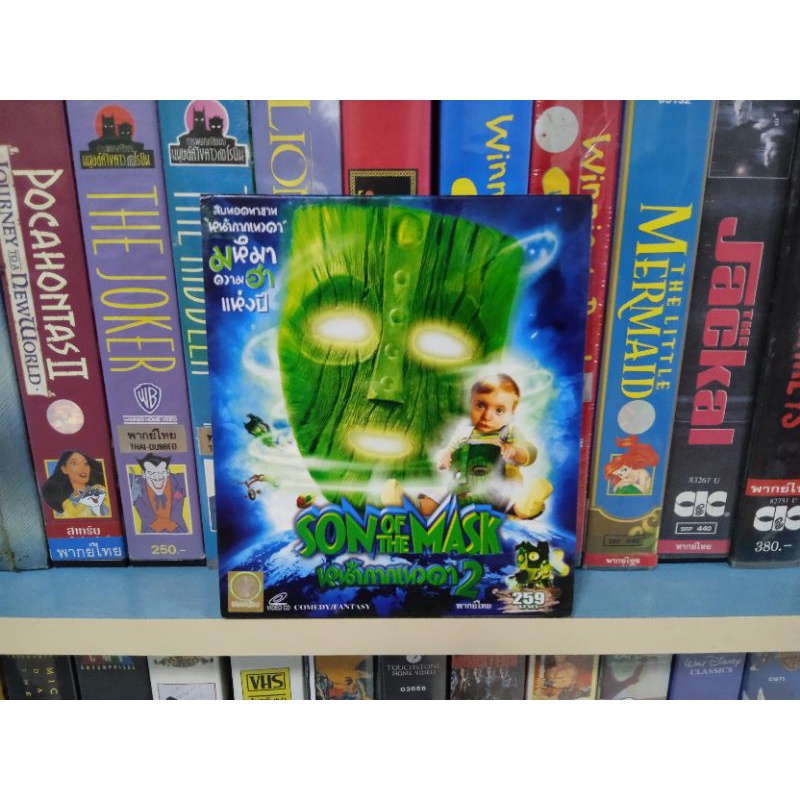 VCD  SON OF THE MASK หน้ากากเทวดา 2 ( พากษ์ไทย )