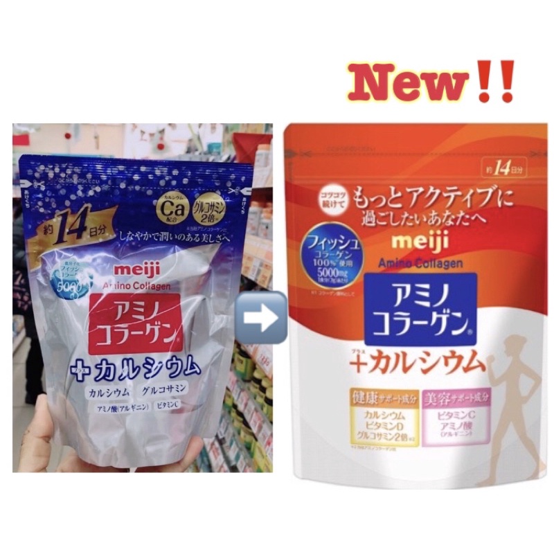 ตัวใหม่จ้าาาMeiji Amino Collagen Calcium สูตรใหม่!!