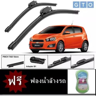 ใบปัดน้ำฝน CHEVROLET Sonic (2012+) ขนาด 14 และ 26 B1-type Silicone Frameless Wiper Blade