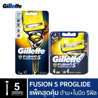 Gillette แพ็คสุดคุ้ม ยิลเล็ตต์ ฟิวชั่น โปรชิลด์ ด้ามพร้อมใบมีด และ ใบมีดสำรองแพ็ค 4 ชิ้น p&amp;g