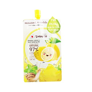 Smooto Lemon-C Snail Soothing Gel 50 กรัม