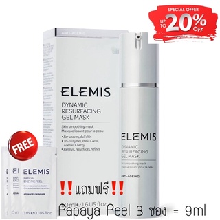 ELEMIS 🌿 Dynamic Resurfacing gel mask 50ml (พร้อมส่ง)