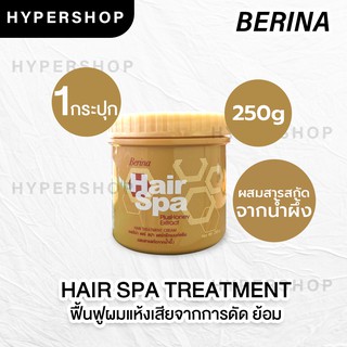 ส่งไว 250g. สีทอง Berina Hair Spa Hair Treatment Cream Plus Honey Extract เบอริน่า แฮร์ สปา แฮร์ทรีทเมนท์ครีม น้ำผึ้ง