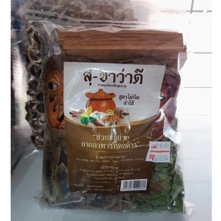 สุ-ขาว่าดี 200 กรัม สูตรไม่บิดลำไส้