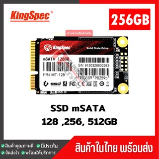 SSD mSATA 128,256,512GB มือ1  สินค้าในไทยพร้อมจัดส่ง