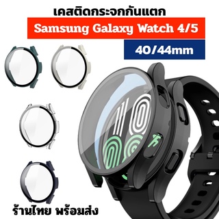 เคสกระจก samsung galaxy watch4 watch5 40mm 44mm ร้านไทย ss galaxy watch4 เคส กระจก เคสติดกระจก samsung galaxy watch 4