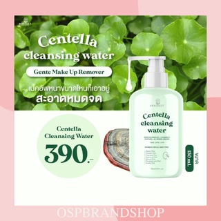 คลีนซิ่งใบบัวบก Anacolly Centella Cleansing Water  ผลิตภัณฑ์เช็ดทำความสะอาดผิวหน้า บำรุง 150ml.