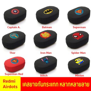 [⚡⚡HOT⚡⚡] เคสยาง  Xiaomi หูฟัง Airdots Redmi Airdots ลายการ์ตูน หลากหลายสี ป้องกัน รอยขีดข่วน