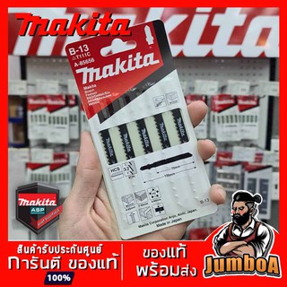 MAKITA ใบเลื่อย ใบเลื่อยจิ๊กซอว์ A-85656, A-86583, A-85737, A-86577 ของแท้ ใบเลื่อยจิ๊กซอว์ ตัดเหล็กและตัดไม้