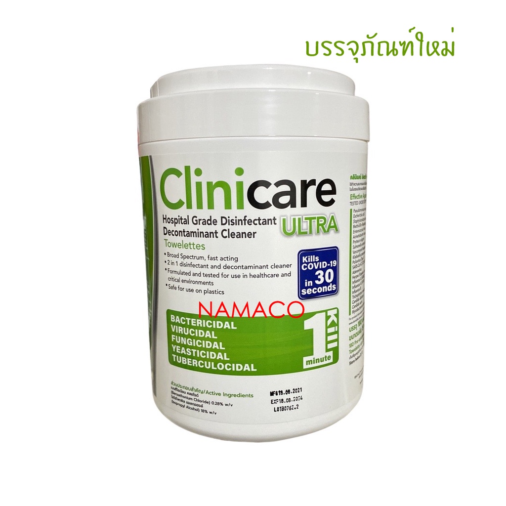 กระดาษ ทิชชู เปียก Clinicare ultra towelettes Wipes 180 แผ่น ต่อ 1 กระปุก