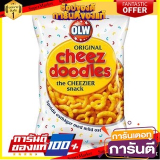 🍿น่าลอง🍿 Olw Cheez Doodles Cheese Snacks 160g  OLW ออสต์บาการ์ ขนมขบเคี้ยว รส ชีส 160 กรัม พร้อมชิม 🚙💨