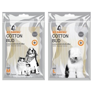 (2 ขนาด) Bearing 100% Natural Cotton Bud For Pet แบร์ริ่ง คอตตอนบัดสำหรับสัตว์เลี้ยง 50 ก้าน