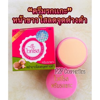 ครีมรกเเกะไวท์โรส Placenta Whitening Cream ของเเท้ 1 กล่อง