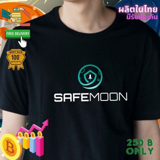 เสื้อยืด safemoon เซฟมูน coin บิทคอยน์  bitcoin  Crypto คริปโต  Cotton Comb 30 พรีเมี่ยม แบรนด์ IDEA T-SHIRTS