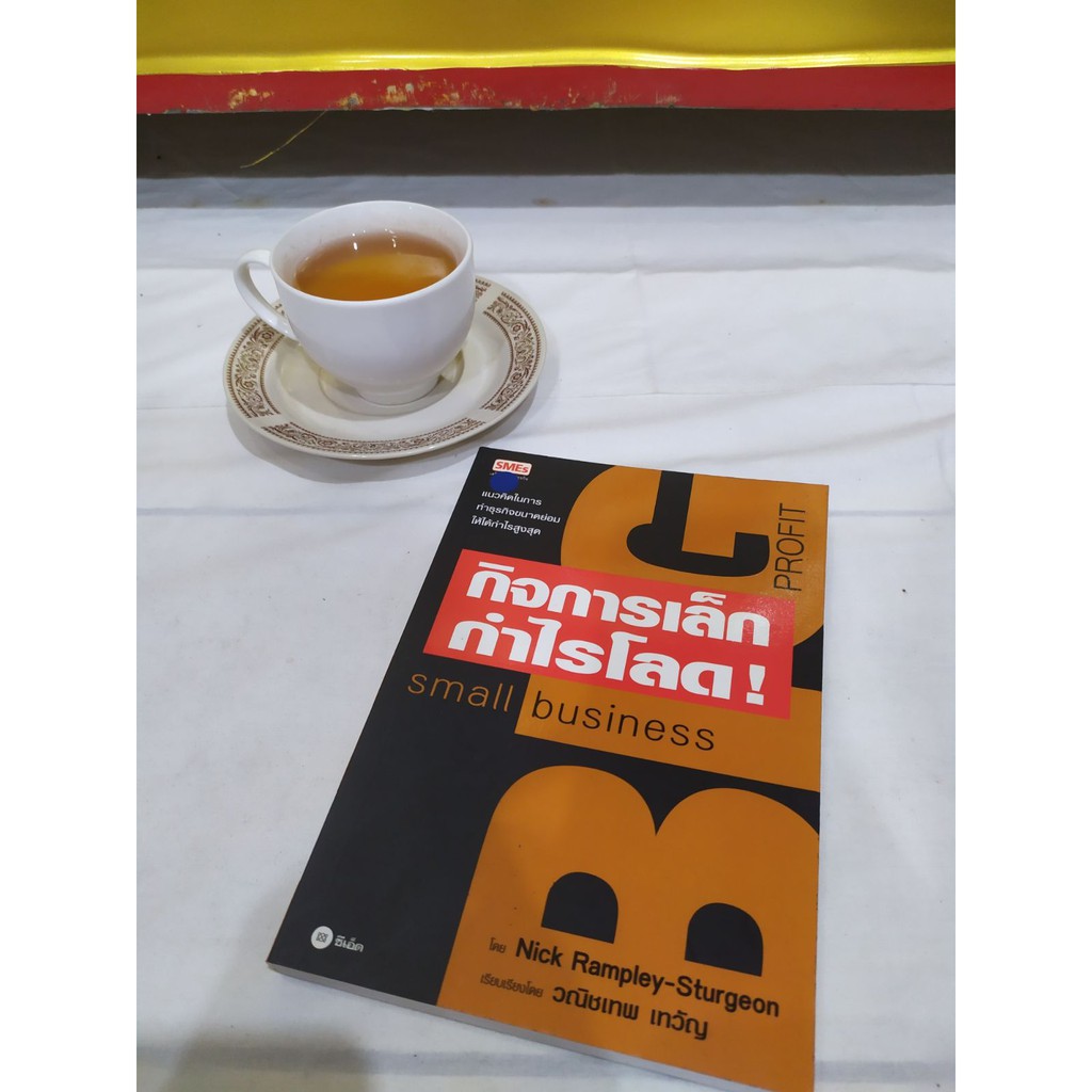 รวมมิตรหนังสือธุรกิจอ่านง่าย