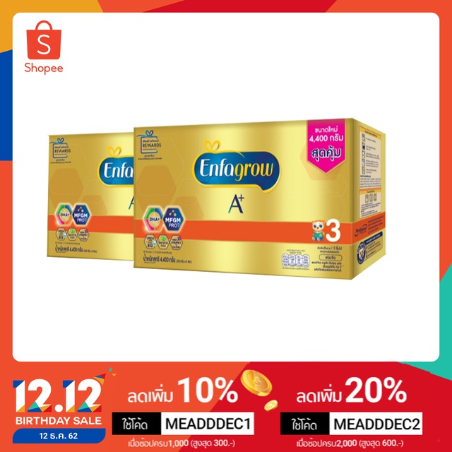 เอนฟาโกร เอพลัส สูตร 3 นมผง รสจืด สำหรับ เด็ก อายุ 1 ปีขึ้้นไป 4400 กรัม จำนวน 2 กล่อง