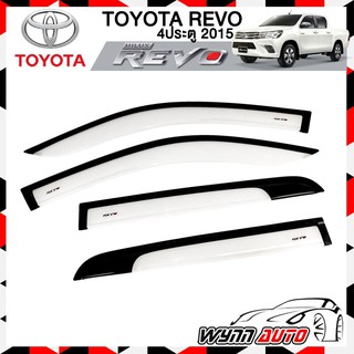 RBS กันสาดรถยนต์ TOYOTA REVO 4 ประตู DOUBLE CAB ปี 2015-2020 สีขาว