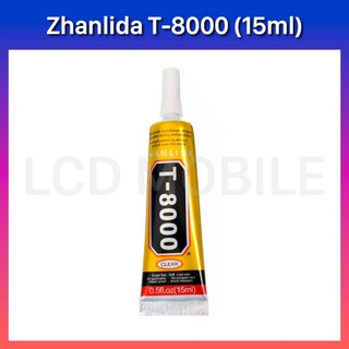 กาวยาง | ZHANLIDA T-8000 (15ml) | เนื้อกาวสีใส | Glue | LCD MOBILE