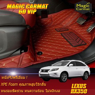 Lexus RX350 2012-2016 Set B (เฉพาะห้องโดยสาร2แถว) พรมรถยนต์ RX350 พรม6D VIP Magic Carmat