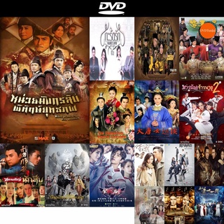 dvd หนังใหม่ Ghost Dragon of Cold Mountain หน่วยมังกรลับพิทักษ์ยุทธภพ ดีวีดีการ์ตูน ดีวีดีหนังใหม่ dvd ภาพยนตร์ หนัง dvd