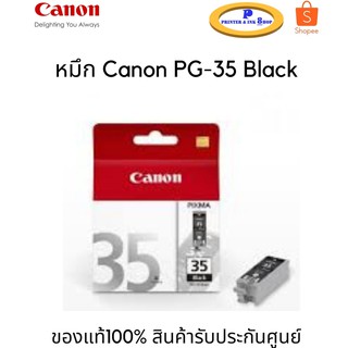 หมึกแท้ Canon PG-35 Black ของแท้ 100%