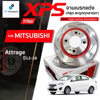 TRW (1 แผ่น) จานดิสเบรกหน้า จานแต่ง XPS Mitsubishi Attrage / 251mm / DF8100XSS