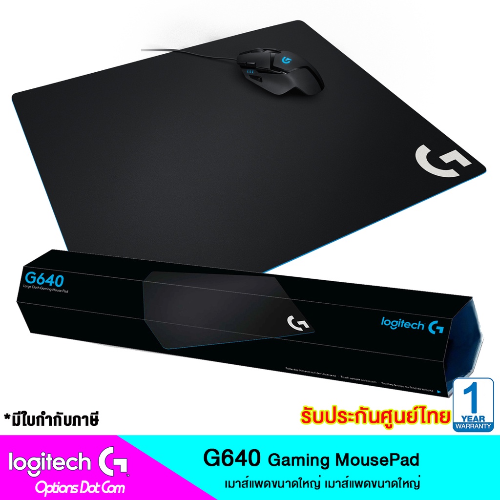 Logitech Gaming Mousepad G640 Black แผ่นรองเมาส์แบบผ้าขนาดใหญ่ ของแท้ รับประกันศูนย์ 1 ปี