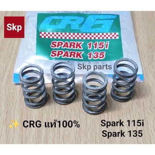 [SPARK115i/135]สปริงครัชแต่ง Spark115i, Spark135 [CRG-แท้100%].**ชุด4ตัว**