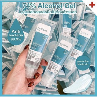 พร้อมส่ง!! เจลล้างมืออนามัย Alcohol gel 74% สะอาด ปลอดภัย ได้มาตรฐาน มีอย.รับรอง Hand sanitizer