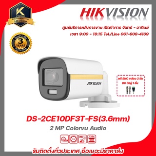 HIKVISION กล้องวงจรปิด รุ่น  DS-2CE10DF3T-FS(3.66mm)ฟรี BNC เกลียว 2 ชิ้นDC ตัวผู้ 1 ชิ้น 2 mp