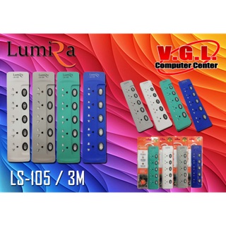 ปลั๊กไฟ LUMIRA 5 ช่อง 5 สวิทซ์ 3 เมตร