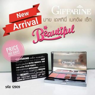 กิฟฟารีน Giffarine Make up Set มาย เดสทินี เมคอัพ เซ็ท อายแชโดว์ บลัชออน ใหม่ล่าสุด สวยโดดเด่น