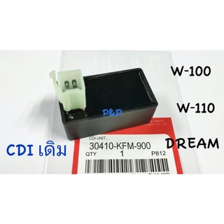 กล่อง CDI เดิม W-100,W-110,DREAM