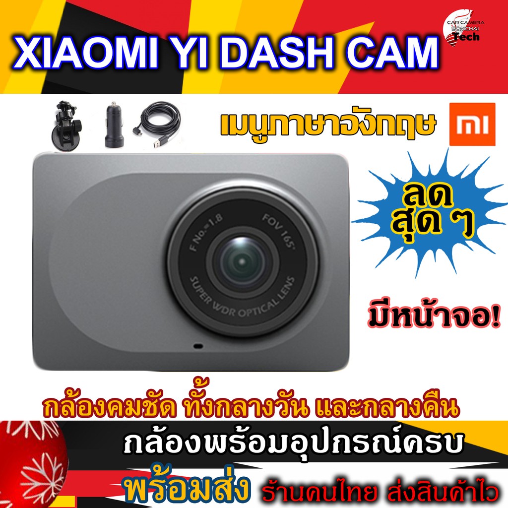 🔥Xiaomi Yi Dash Cam 1080p car wiFi DVR🔥 (เมนูภาษาอังกฤษ) - Gray