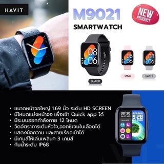 นาฬิกาSmartWatch Havit รุ่น M9021