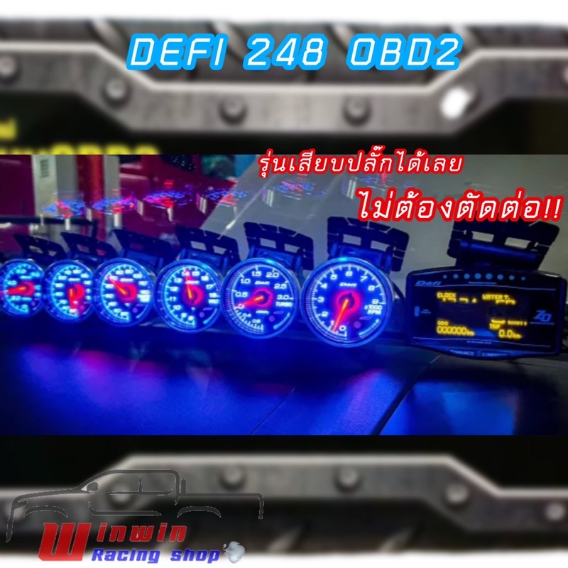 ดิฟฟี่ 248 OBD2 ไม่ต้องตัดต่อสายไฟ เซ็ต 6 ตัว พร้อมส่ง‼️  (ขอคนรับได้ ไม่ดราม่า เรื่องกล่อง)