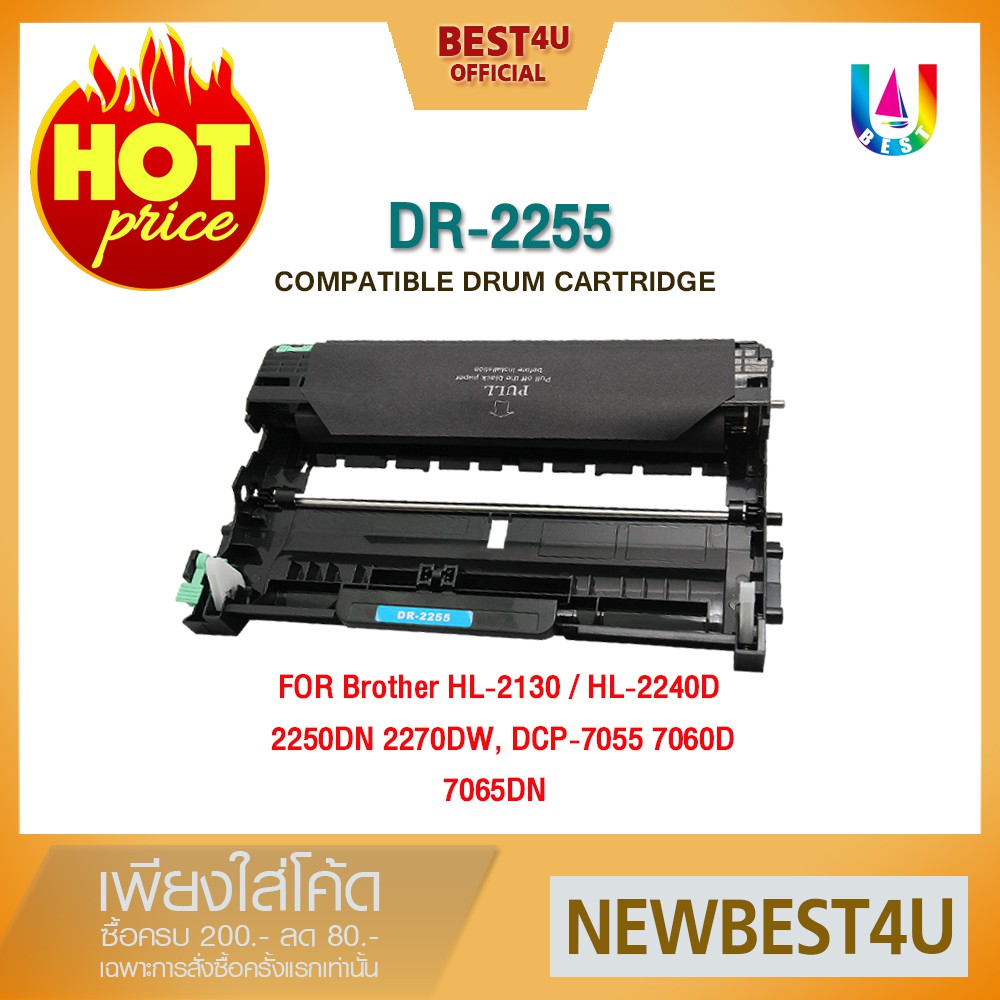 DRUM DR2255 For Brother DCP7060D/DCP7065DN/MFC7290/MFC7360/MFC